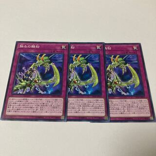 蝕みの鱗粉 ノーマル