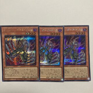 Cyberdark Chimera Secret Rare QCCP-JP019