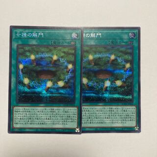 Opening of the Spirit Gates Secret Rare QCDB-JP056