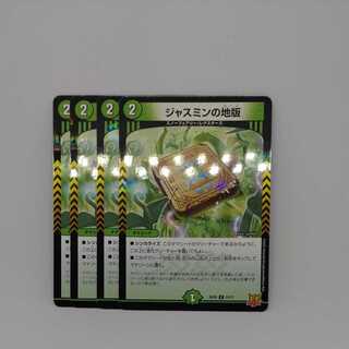 Jasmine's local version