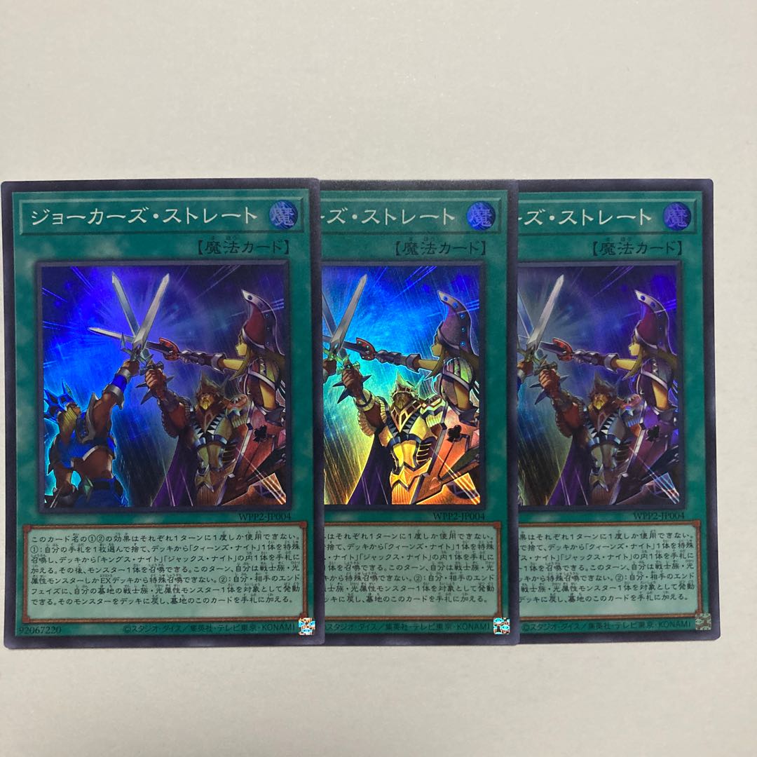 Joker's Straight Super Rare JP004