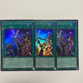 Joker's Straight Super Rare JP004