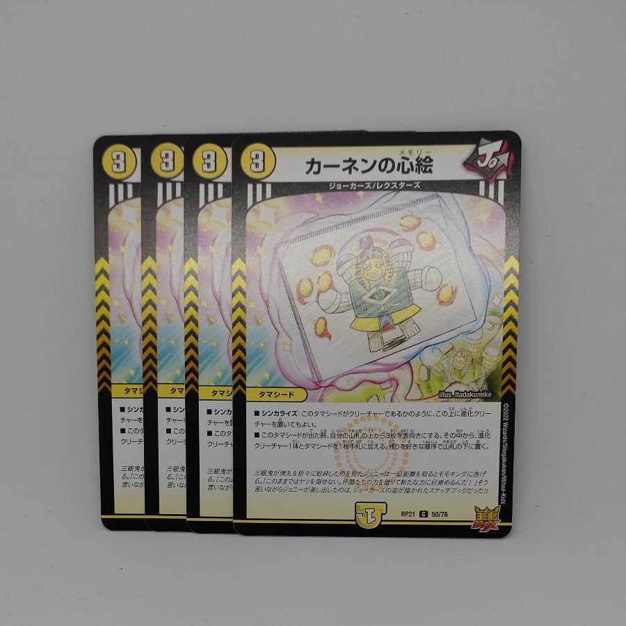 Kahnen's Heart Picture