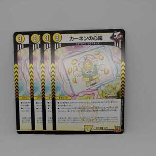 Kahnen's Heart Picture