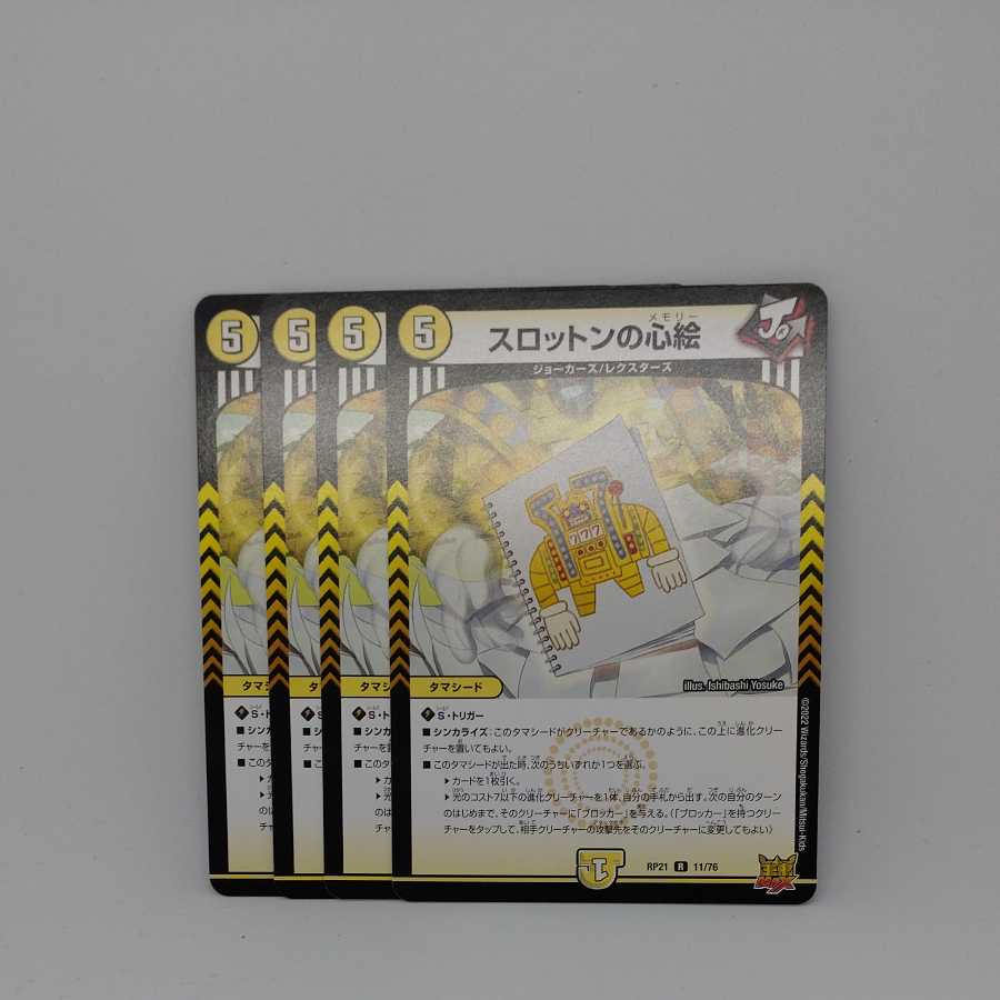 Slotton's Heart Picture