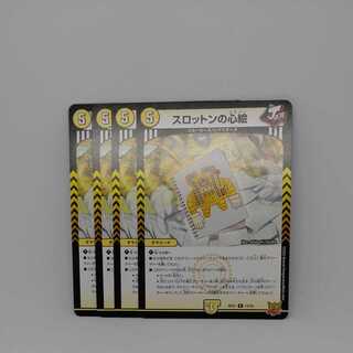 スロットンの心絵