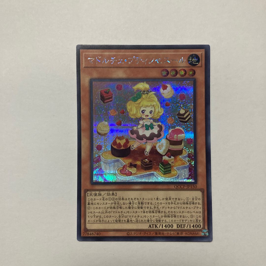 Madolche Petingcessoeur Secret Rare QCCP-JP150