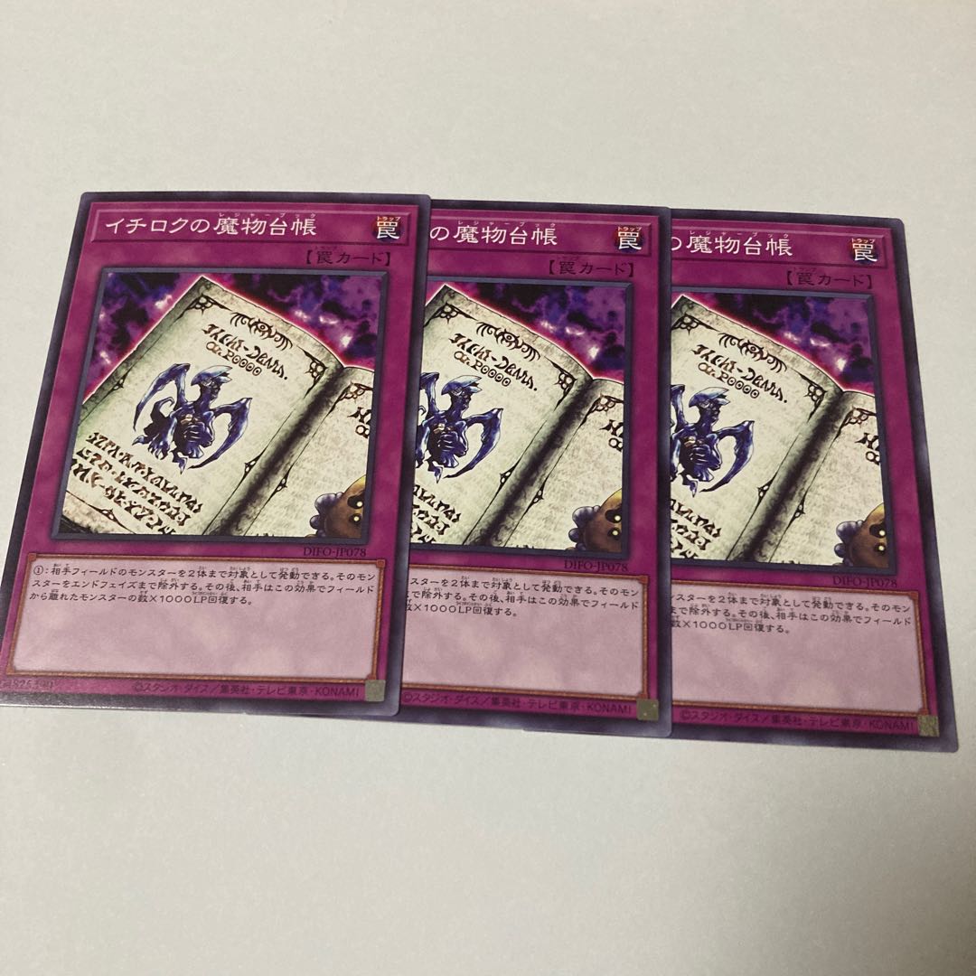 Ichiroku's Demon Ledger Normal