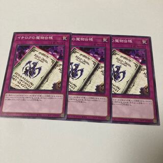 イチロクの魔物台帳 ノーマル