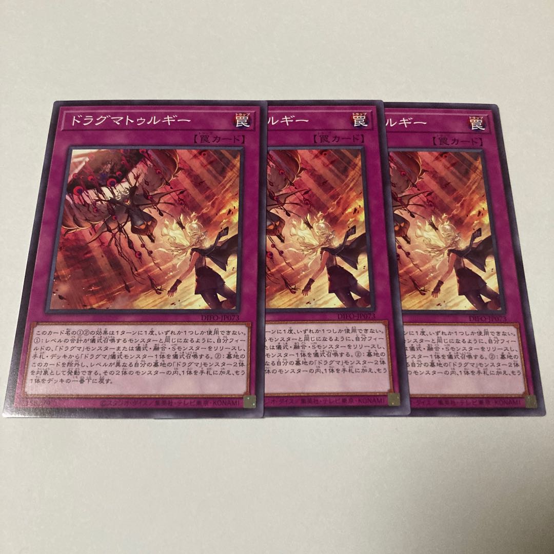 Dragmaturgy Normal JP073