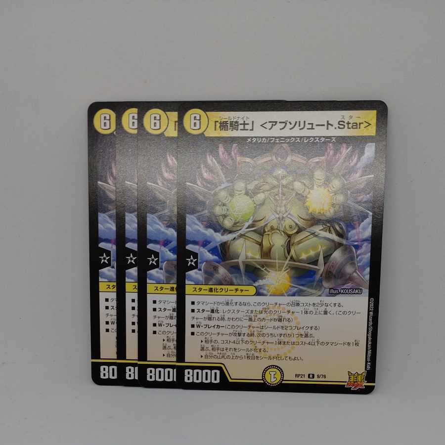 Tatekishi (Absolute Star)