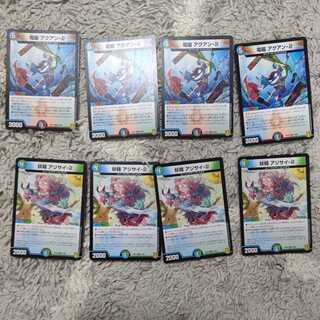 電磁アクアン2、アジサイ