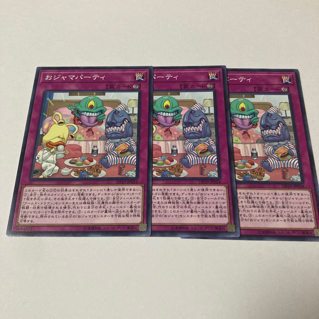 Ojama Pajama Normal JP024