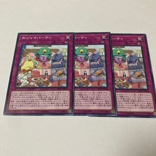 Ojama Pajama Normal JP024