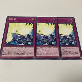 銃砲撃 ノーマル