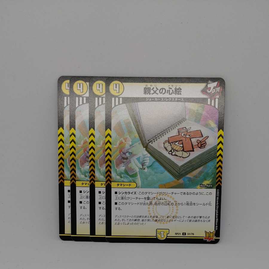 Father's heart picture