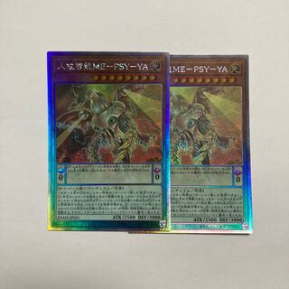 Jingo Jishin ME-PSY-YA Holographic Rare JP024