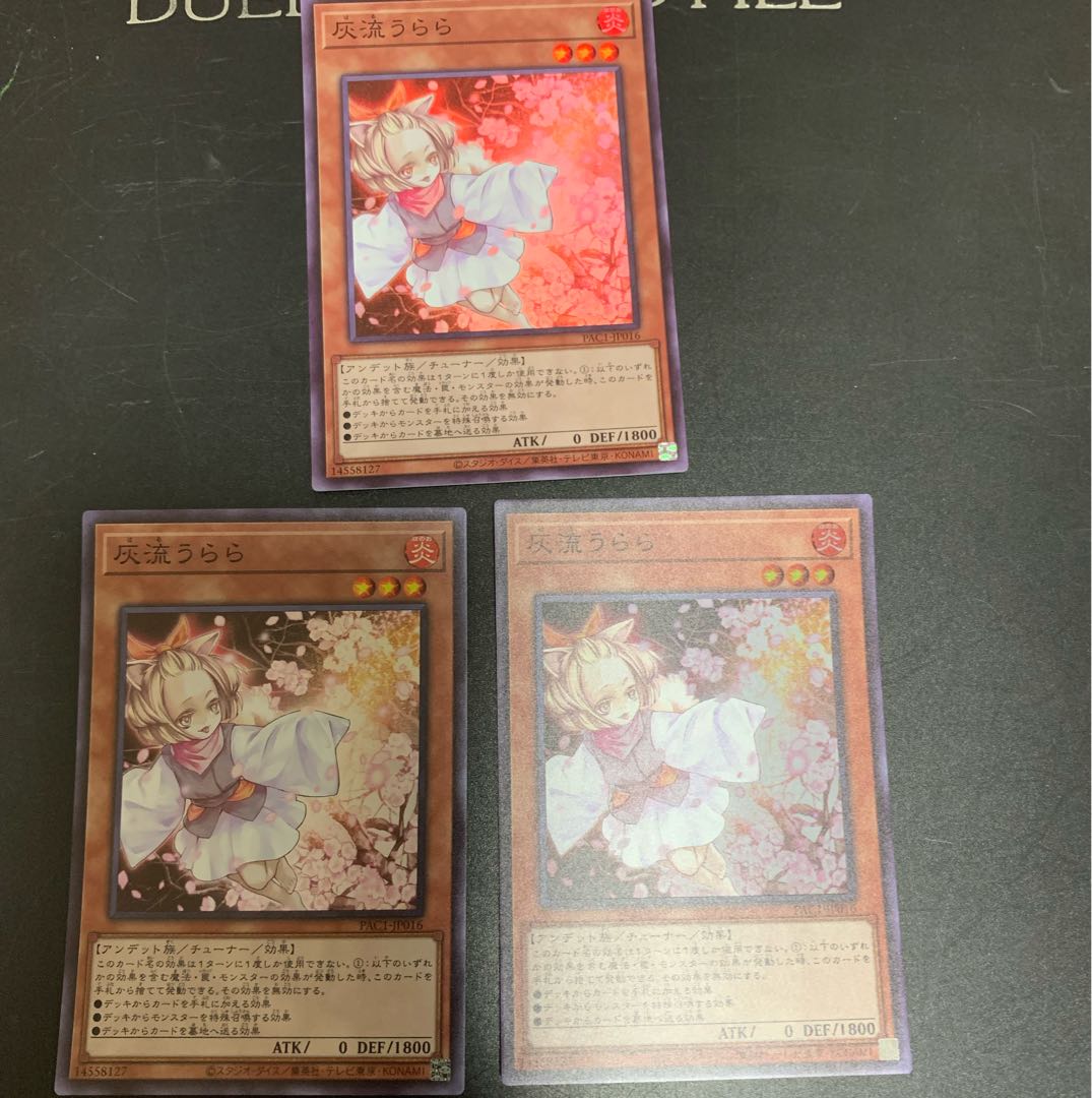 Ash Blossom & Joyous Spring Super Rare 3-card set