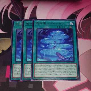 Isekai=Perleino Rare 3 pieces