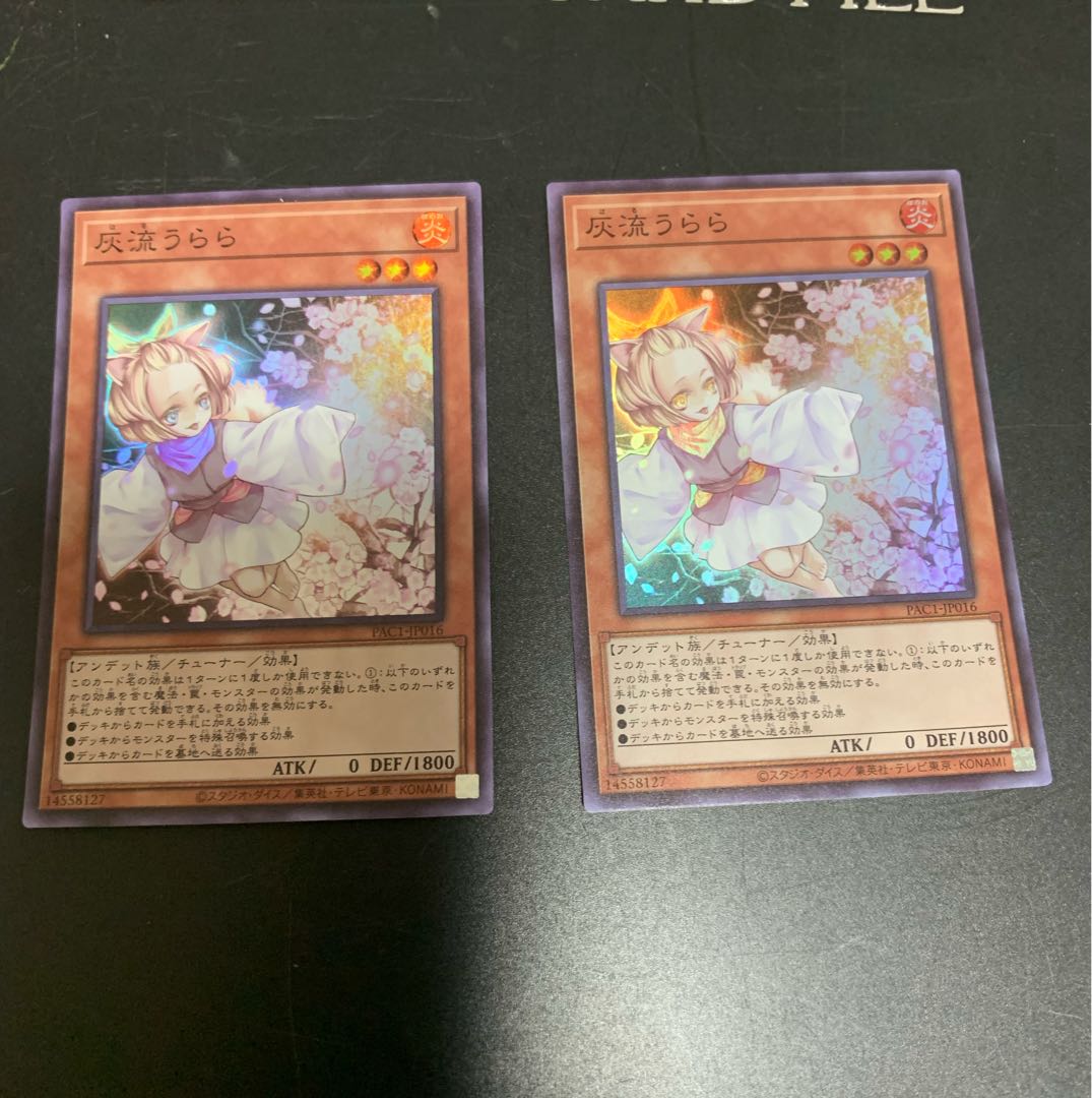 Ash Blossom & Joyous Spring Super Rare 2-card set