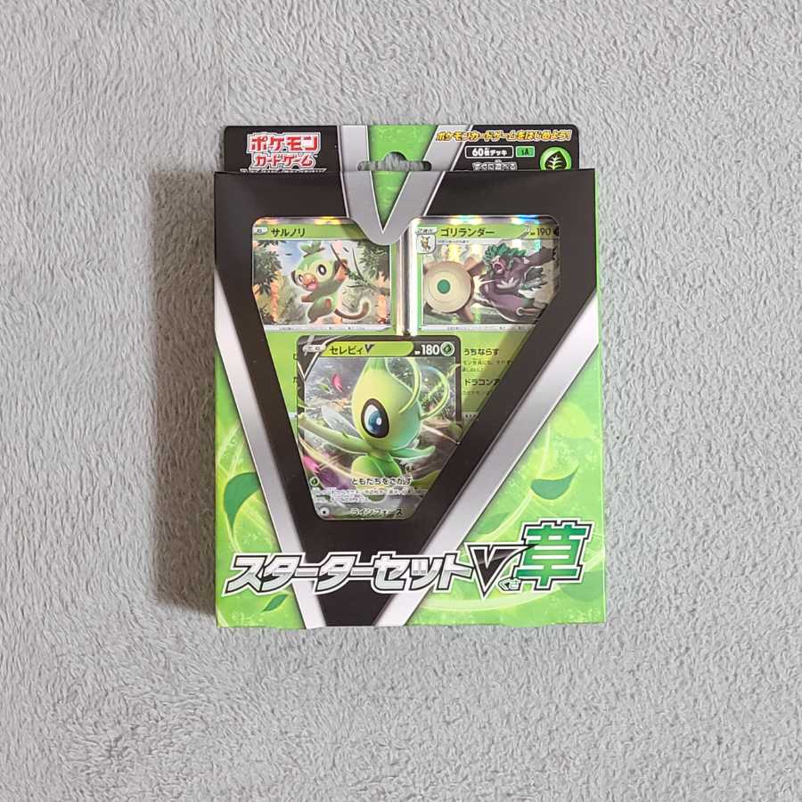 ポケモンカード スターターデッキ 草の通販 しん Magi トレカ専用フリマアプリ