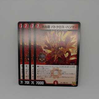 Hot Blood Dragon Batocross Hammer