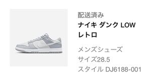 Nike Dunk Low "Grey"  ダンクロー　グレー 28.5cm