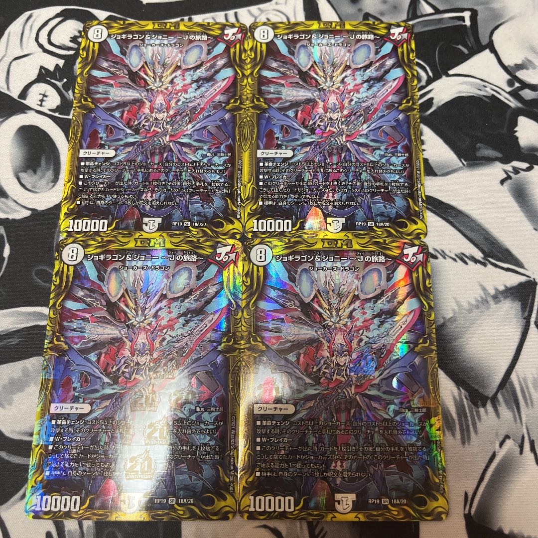 Jogiragon & Johnny -J's Journey- (20th Rare Spec.)