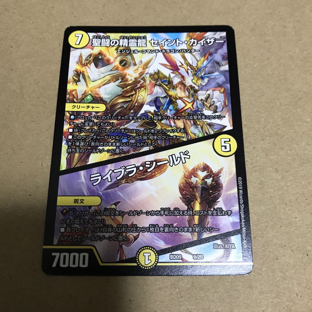 Saint Fighting Spirit Dragon Saint Kaiser｜Libra Shield