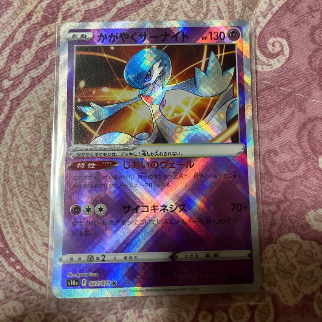 Glittering Gardevoir