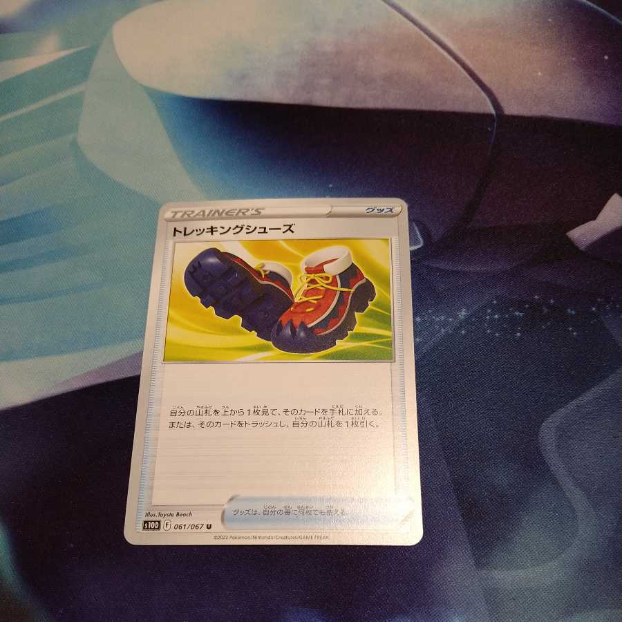 Pocketka] Trekking Shoes U