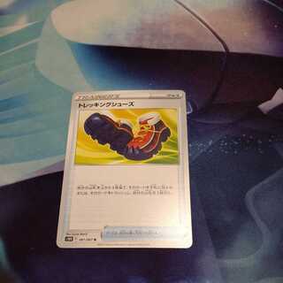 Pocketka] Trekking Shoes U