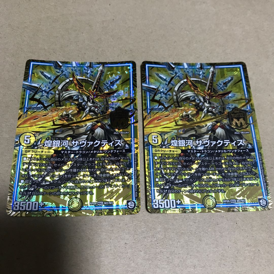 Glimmering Galaxy Savactis