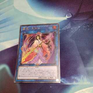 【遊戯王】麗神ー不知火 UR