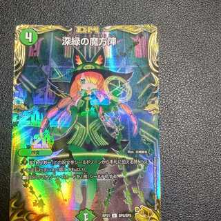 Mana Nexus (20th gold treasure) U-foil