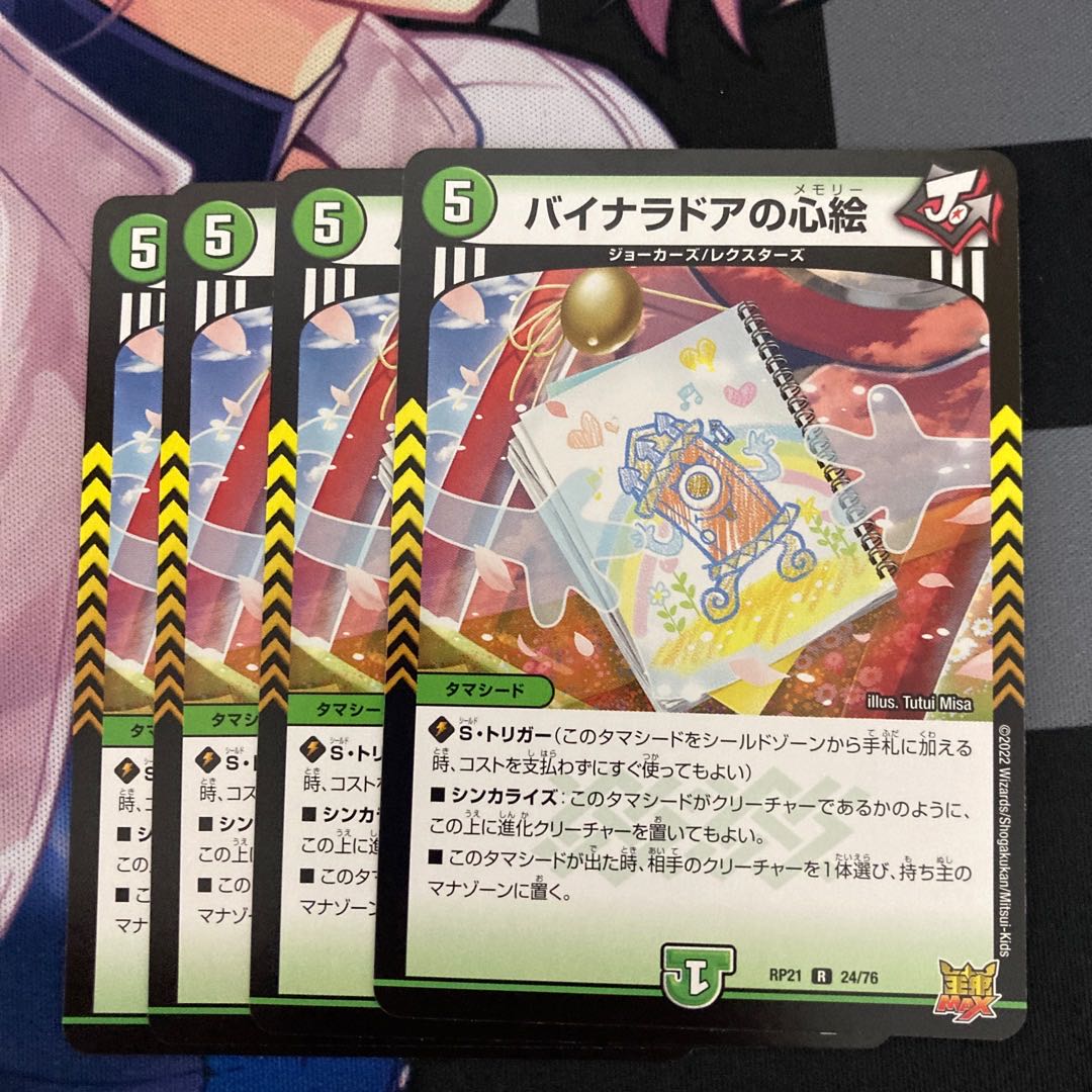 Binaladore's Heart Picture