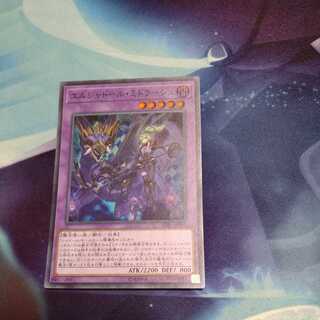 El Shaddoll Winda SR