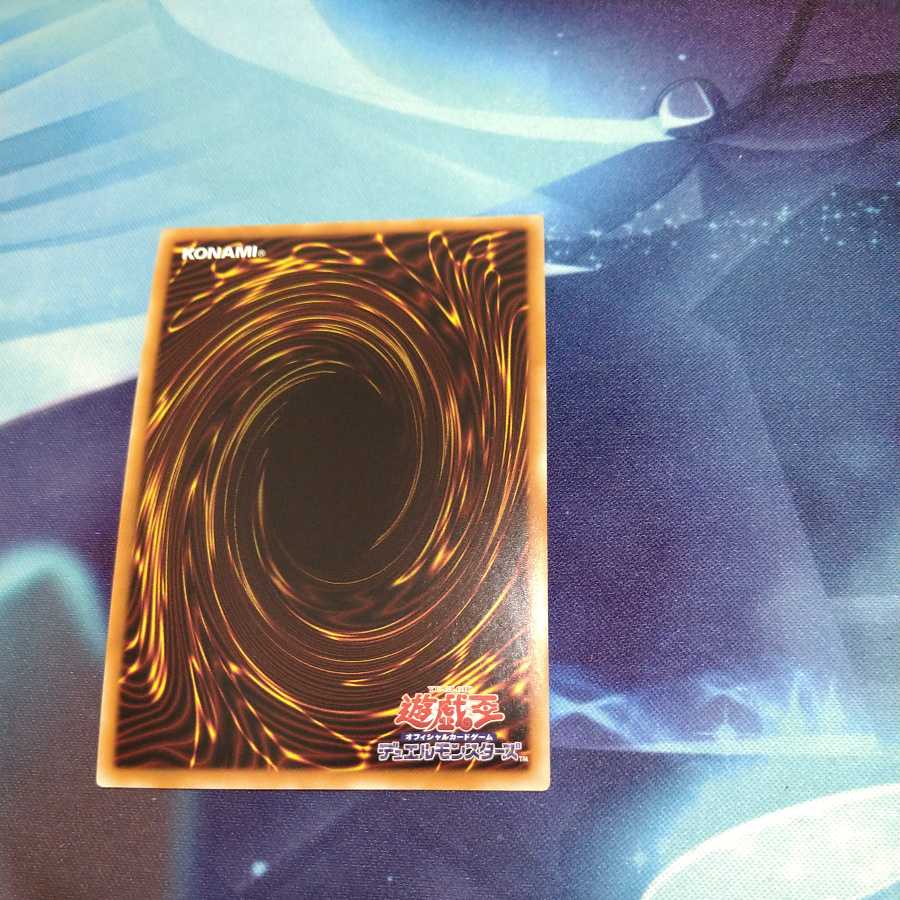 El Shaddoll Winda SR