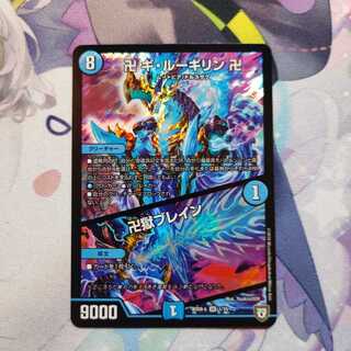 卍 ギ・ルーギリン 卍｜卍獄ブレイン