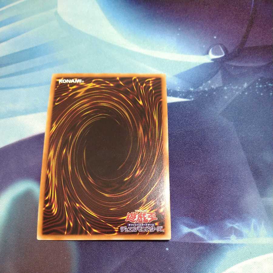 El Shaddoll Winda SR