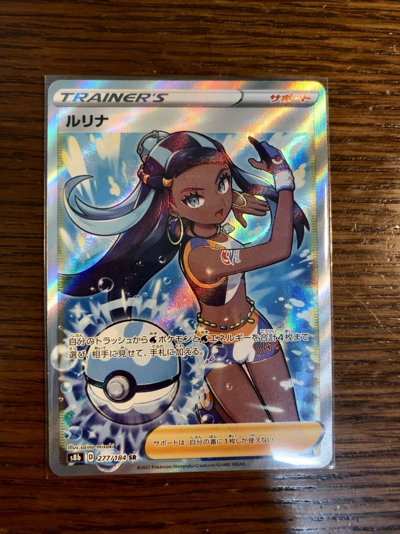 Lulina SR 1枚