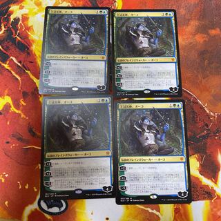 王冠泥棒、オーコ　4枚