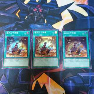 Pre-Preparation of Rites Super Rare, set of 3