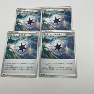 CaptureEnergy Set of 4