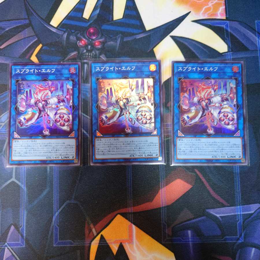 Sprite Elf Super Rare, set of 3