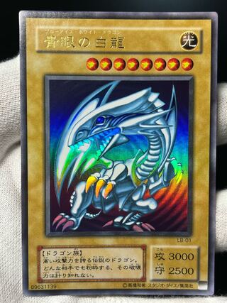 ブルーアイズホワイトドラゴン 2期」の激安通販 | magi
