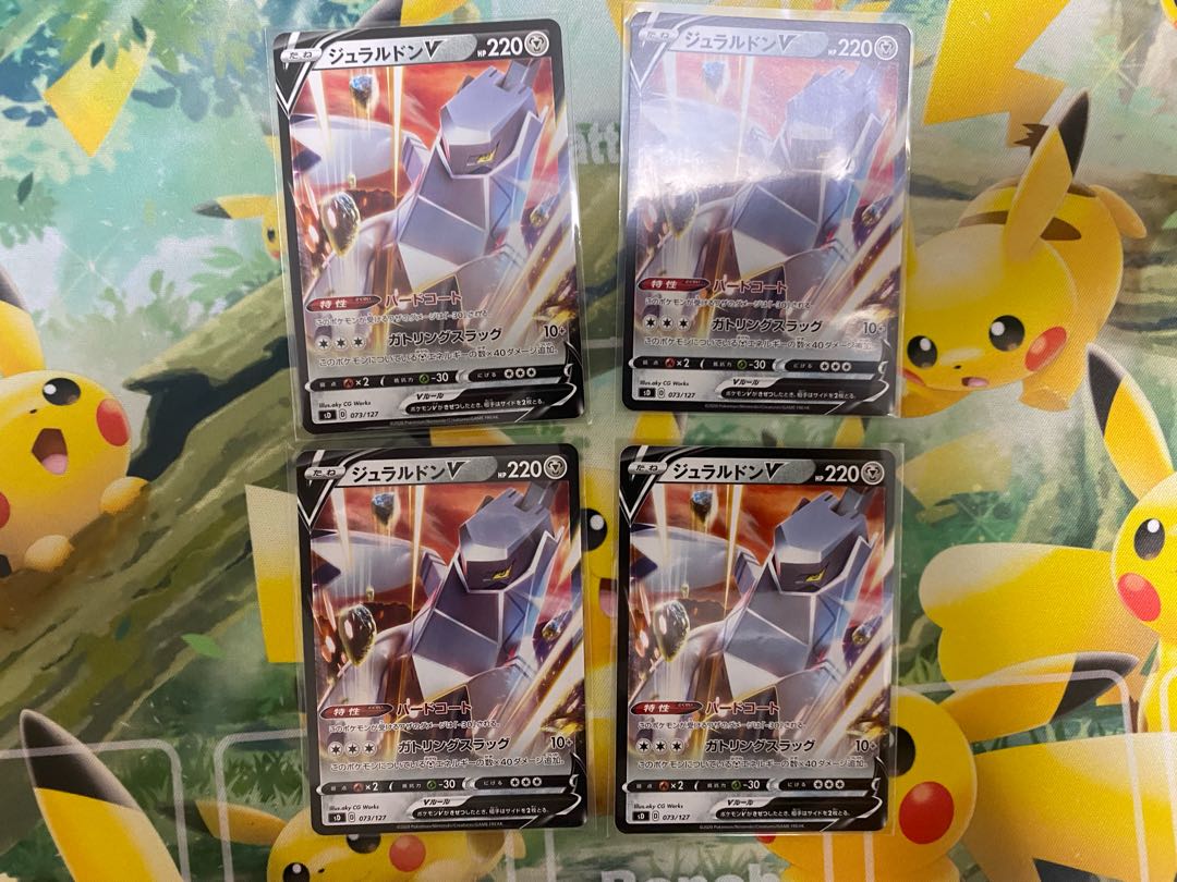 DuraludonV 4-page starter