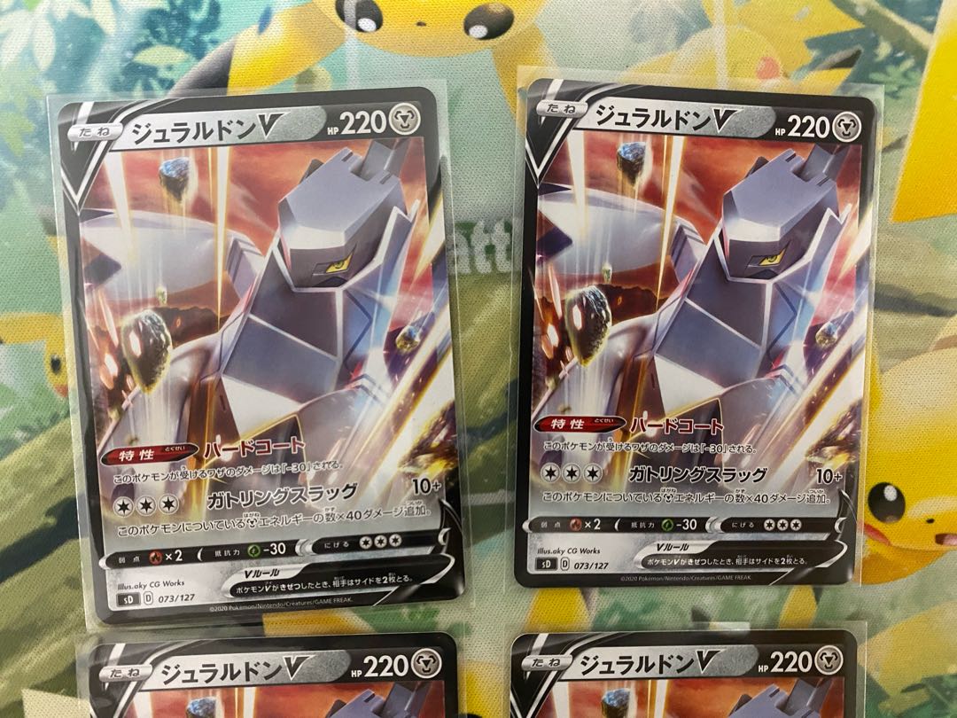 DuraludonV 4-page starter