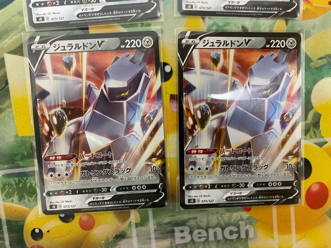 DuraludonV 4-page starter