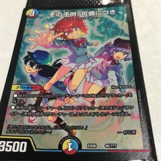 その子供、可憐につき 最安値